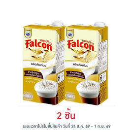 นกเหยี่ยว ผลิตภัณฑ์นมยูเอสทีสำหรับตีฟอง 1000 มล. - Falcon, ครีมเทียม