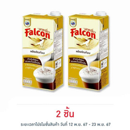 นกเหยี่ยว ผลิตภัณฑ์นมยูเอสทีสำหรับตีฟอง 1000 มล. - Falcon, ครีมเทียม