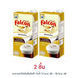 นกเหยี่ยว ผลิตภัณฑ์นมยูเอสทีสำหรับตีฟอง 1000 มล. - Falcon, วัตถุดิบการชง