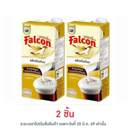 นกเหยี่ยว ผลิตภัณฑ์นมยูเอสทีสำหรับตีฟอง 1000 มล. - Falcon