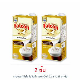 นกเหยี่ยว ผลิตภัณฑ์นมยูเอสทีสำหรับตีฟอง 1000 มล. - Falcon, ครีมเทียม