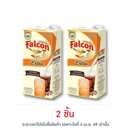 นกเหยี่ยว เอ็กซ์ตร้าครีมเทียมพร่องมันเนย 1000 มล. - Falcon, ครีมเทียม
