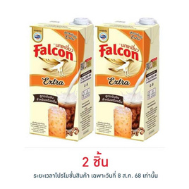 นกเหยี่ยว เอ็กซ์ตร้าครีมเทียมพร่องมันเนย 1000 มล. - Falcon, นมโฟร์โมสต์