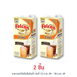 นกเหยี่ยว เอ็กซ์ตร้าครีมเทียมพร่องมันเนย 1000 มล. - Falcon, อุปกรณ์สายชง