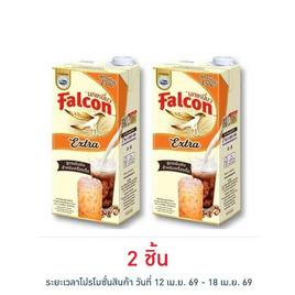 นกเหยี่ยว เอ็กซ์ตร้าครีมเทียมพร่องมันเนย 1000 มล. - Falcon, ครีมเทียม