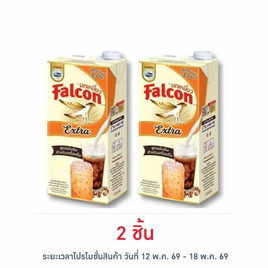 นกเหยี่ยว เอ็กซ์ตร้าครีมเทียมพร่องมันเนย 1000 มล. - Falcon, ครีมเทียม