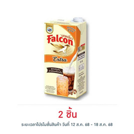 นกเหยี่ยว เอ็กซ์ตร้าครีมเทียมพร่องมันเนย 1000 มล. - Falcon, ครีมเทียม