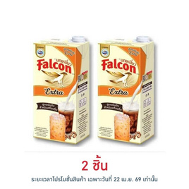 นกเหยี่ยว เอ็กซ์ตร้าครีมเทียมพร่องมันเนย 1000 มล. - Falcon, ครีมเทียม