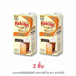 นกเหยี่ยว เอ็กซ์ตร้าครีมเทียมพร่องมันเนย 1000 มล. - Falcon, เครื่องดื่มและผงชงดื่ม