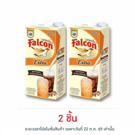 นกเหยี่ยว เอ็กซ์ตร้าครีมเทียมพร่องมันเนย 1000 มล. - Falcon, สายกินดื่ม