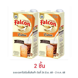 นกเหยี่ยว เอ็กซ์ตร้าครีมเทียมพร่องมันเนย 1000 มล. - Falcon, ครีมเทียม