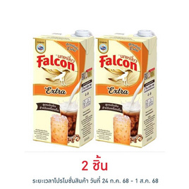 นกเหยี่ยว เอ็กซ์ตร้าครีมเทียมพร่องมันเนย 1000 มล. - Falcon, ครีมเทียม