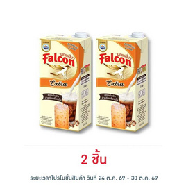 นกเหยี่ยว เอ็กซ์ตร้าครีมเทียมพร่องมันเนย 1000 มล. - Falcon, ครีมเทียม