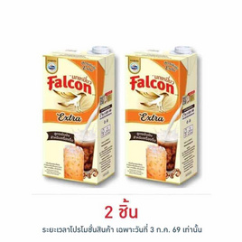 นกเหยี่ยว เอ็กซ์ตร้าครีมเทียมพร่องมันเนย 1000 มล. - Falcon, ครีมเทียม