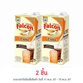 นกเหยี่ยว เอ็กซ์ตร้าครีมเทียมพร่องมันเนย 1000 มล. - Falcon, ครีมเทียม