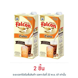 นกเหยี่ยว เอ็กซ์ตร้าครีมเทียมพร่องมันเนย 1000 มล. - Falcon, ครีมเทียม