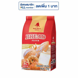 ระฆังแดง แป้งขนมปัง 1000 กรัม - ระฆังแดง, ส่วนผสมทำขนมอบ