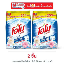 โอโม พลัส ไวท์ 1000 กรัม - โอโม, อุปกรณ์ทำความสะอาดบ้าน