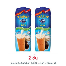 ทีพอท เอ็กซ์ตร้า ครีมเทียมพร่องไขมัน สำหรับอาหารและเบเกอรี่ กล่อง 1000 มล. - ทีพอท, ทีพอท