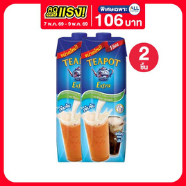 ทีพอท เอ็กซ์ตร้า ครีมเทียมพร่องไขมัน สำหรับอาหารและเบเกอรี่ กล่อง 1000 มล. - ทีพอท, ครีมเทียม