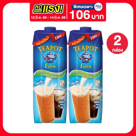 ทีพอท เอ็กซ์ตร้า ครีมเทียมพร่องไขมัน สำหรับอาหารและเบเกอรี่ กล่อง 1000 มล. - ทีพอท, โปรโมชั่นสายดื่มเท่านั้น