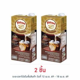 นกเหยี่ยว นมข้นแปลงไขมันไม่หวาน โพรเฟสซัลแนล 1000 มล. - Falcon, ครีมเทียม
