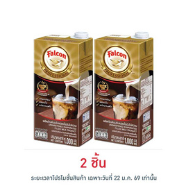 นกเหยี่ยว นมข้นแปลงไขมันไม่หวาน โพรเฟสซัลแนล 1000 มล. - Falcon, ครีมเทียม