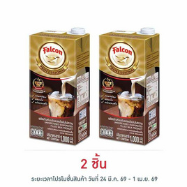 นกเหยี่ยว นมข้นแปลงไขมันไม่หวาน โพรเฟสซัลแนล 1000 มล. - Falcon, Falcon