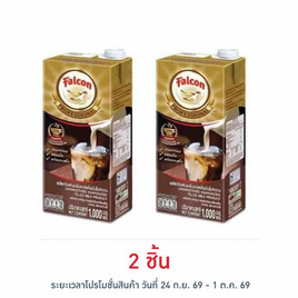 นกเหยี่ยว นมข้นแปลงไขมันไม่หวาน โพรเฟสซัลแนล 1000 มล. - Falcon, ครีมเทียม