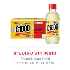 วิตอะเดย์ เลมอน ซี1000 150 มล. (ยกลัง 30 ขวด) - VITADAY, เครื่องดื่มและผงชงดื่ม