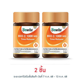 บีไวส์ ไบโอ ซี 1000 มก. 15 เม็ด - Bewise, วิตามิน