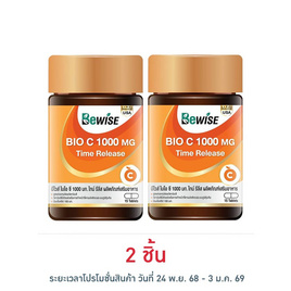 บีไวส์ ไบโอ ซี 1000 มก. 15 เม็ด - Bewise, Happy Trip ลดสูงสุด 29 %