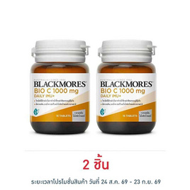 แบลคมอร์ส ไบโอซี 1000มก. เดลี ไอมู+ 15เม็ด - Blackmores