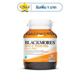 แบลคมอร์ส ไบโอ ซี 1000 มก. เดลี ไอมู+ 30 เม็ด - Blackmores, วิตามินซี