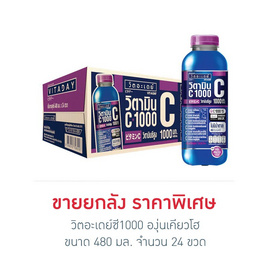 วิตอะเดย์ซี1000 องุ่นเคียวโฮ 480 มล. (ยกลัง 24 ขวด) - VITADAY, เครื่องดื่มและผงชงดื่ม