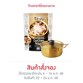 ซูกิชิ ชุดไก่ตุ๋นโสมเกาหลี 1000g. - Sukishi