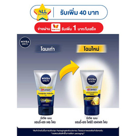 นีเวียเมน แอนตี้-เอจ โฟร์ดี เอฟเฟค โฟม 100 ก. - Nivea, ทำความสะอาดผิวหน้า
