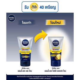 นีเวียเมน แอนตี้-เอจ โฟร์ดี เอฟเฟค โฟม 100 ก. - Nivea, ดูแลผิวผู้ชาย