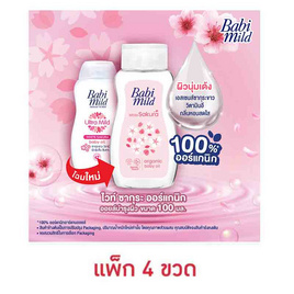 เบบี้มายด์ เบบี้ออยล์ไวท์ซากุระ 100 มล. - Babi Mild, BABY POWDER / LOTION