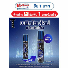 ทรอส โคโลญโอดอร์ไฟท์เตอร์อควาเฟรช 100 มล. - TROS, โคโลญจน์ผู้หญิง