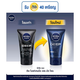 นีเวียเมน ดีฟ ไบร์ทเทนนิ่ง เฟซ มัดโฟม 100 ก. - Nivea, ดูแลผิวผู้ชาย