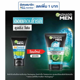 การ์นิเย่ เมน ออยล์ คอนโทรล คูลลิ่ง โฟม 100 มล. - Garnier, ความงามและของใช้ส่วนตัว