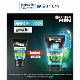 การ์นิเย่ เมน ออยล์ คอนโทรล คูลลิ่ง โฟม 100 มล. - Garnier, ทำความสะอาดผิวหน้า