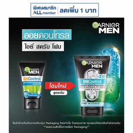 การ์นิเย่ เมน ออยล์ คอนโทรล ไอซี่ สครับ โฟม 100 มล. - Garnier, ดูแลผิวหน้า