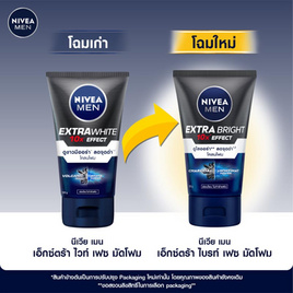 นีเวีย เมน เอ็กซ์ตร้า ไบร์ท เฟซ มัดโฟม 100 กรัม - Nivea, สินค้าขายดี