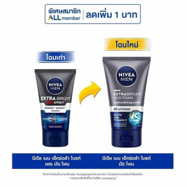 นีเวีย เมน เอ็กซ์ตร้า ไบร์ท เฟซ มัดโฟม 100 กรัม - Nivea, ความงามและสุขภาพ