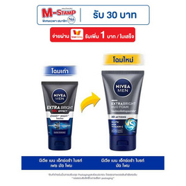 นีเวีย เมน เอ็กซ์ตร้า ไบร์ท เฟซ มัดโฟม 100 กรัม - Nivea, ผลิตภัณฑ์ดูแลผิวหน้า