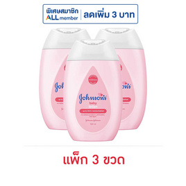 จอห์นสันโลชั่นเบบี้ 100 มล. - Johnson's, ผลิตภัณฑ์อาบน้ำสระผม และบำรุงผิวเด็ก
