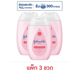 จอห์นสันโลชั่นเบบี้ 100 มล. - Johnson's, ผลิตภัณฑ์อาบน้ำสระผม และบำรุงผิวเด็ก