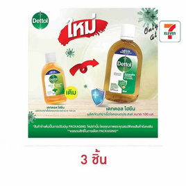 เดทตอล น้ำยาฆ่าเชื้อโรคอเนกประสงค์ 100 มล. - Dettol